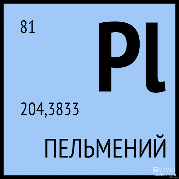 pelmenyi_1.png